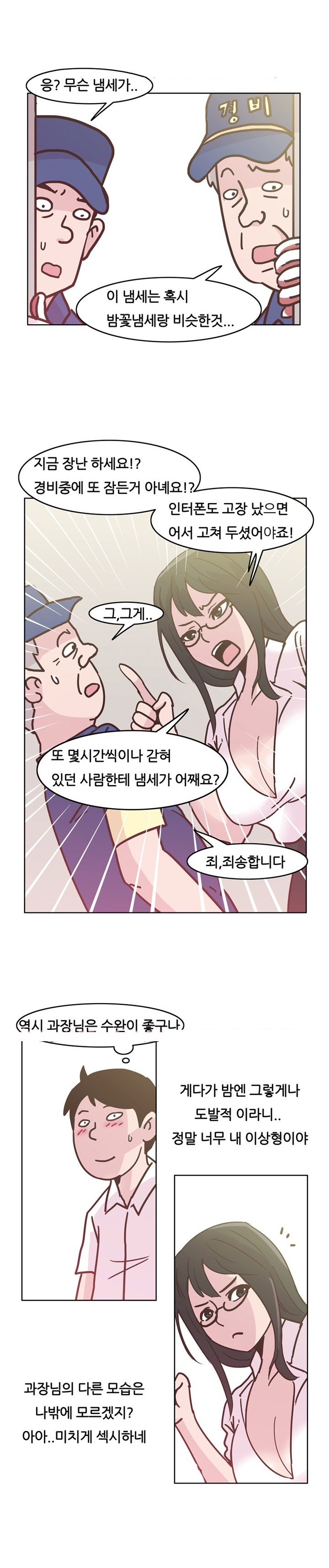 
회사 여과장님과 섹스파트너 된 썰`
