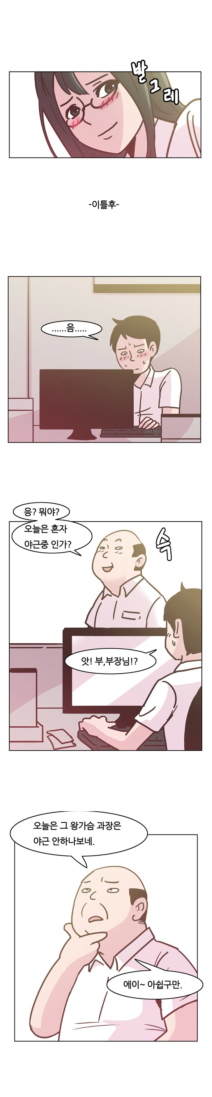 
회사 여과장님과 섹스파트너 된 썰`
