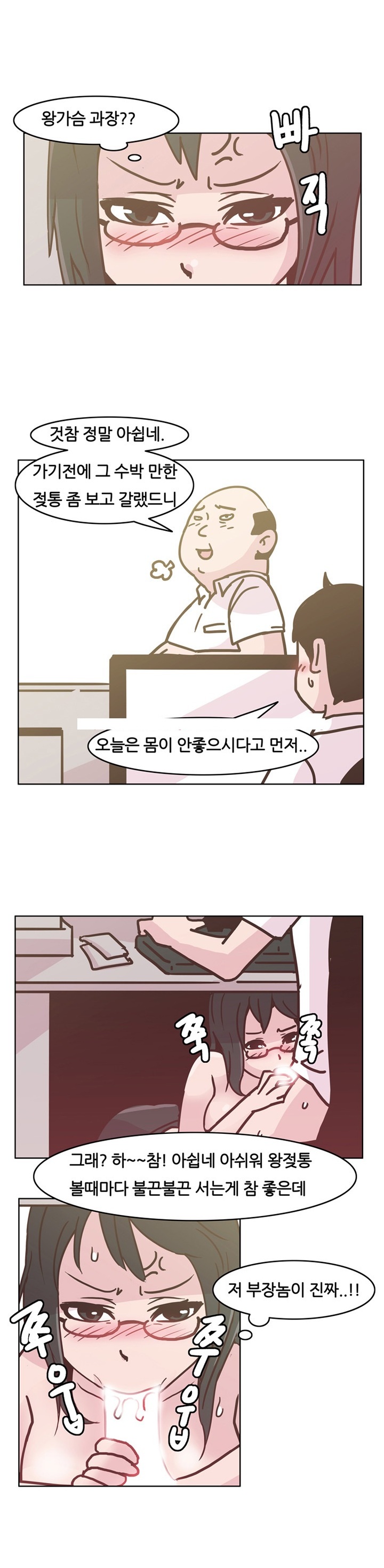 
회사 여과장님과 섹스파트너 된 썰`
