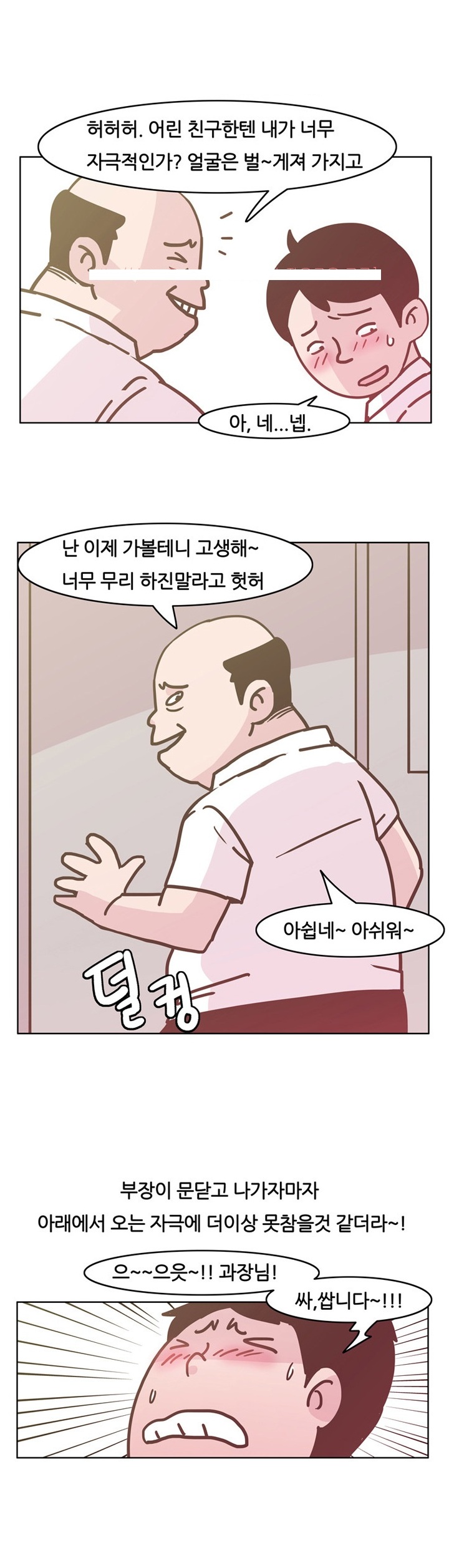 
회사 여과장님과 섹스파트너 된 썰`
