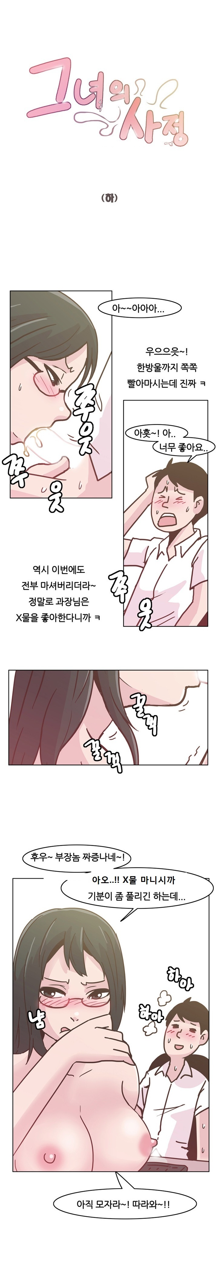 
회사 여과장님과 섹스파트너 된 썰`
