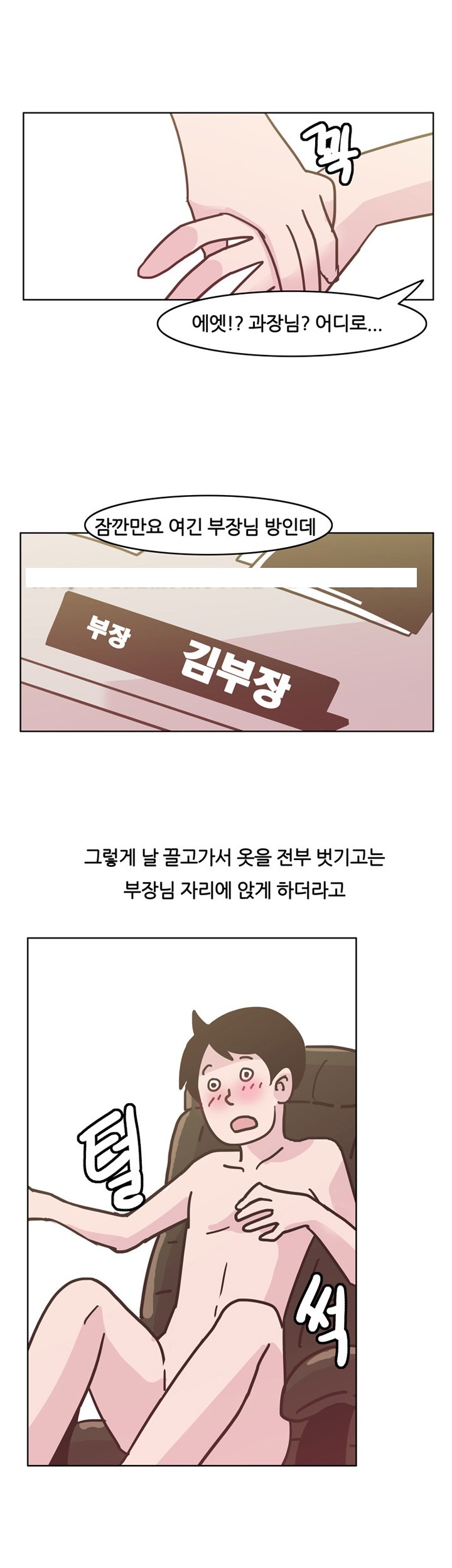 
회사 여과장님과 섹스파트너 된 썰`
