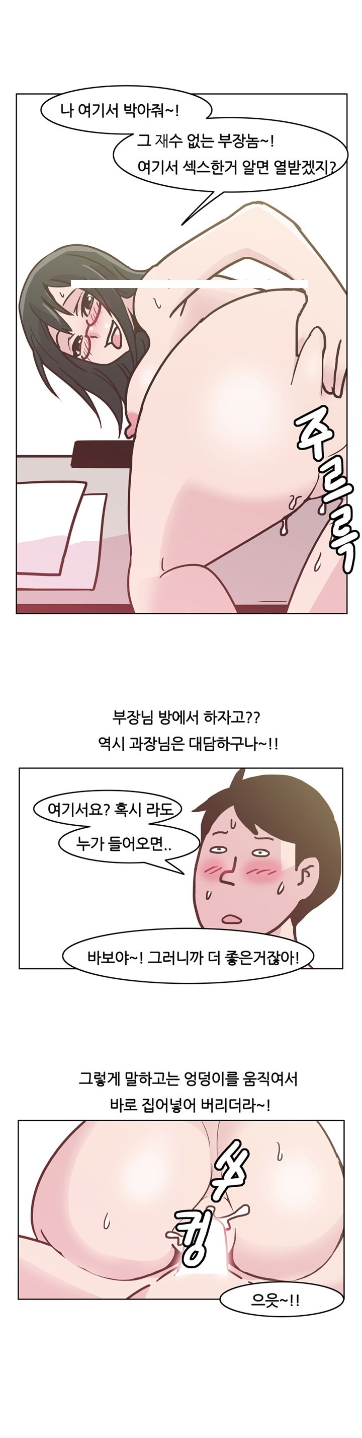 
회사 여과장님과 섹스파트너 된 썰`
