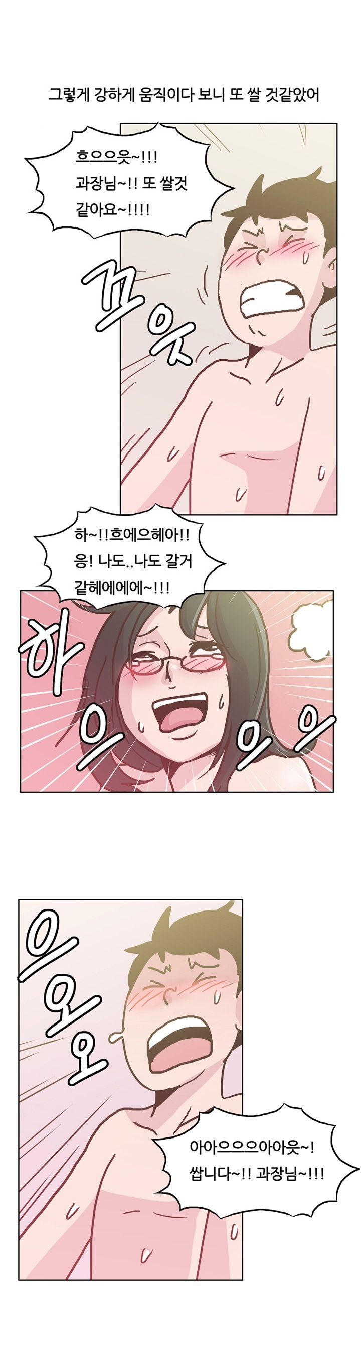 
회사 여과장님과 섹스파트너 된 썰`
