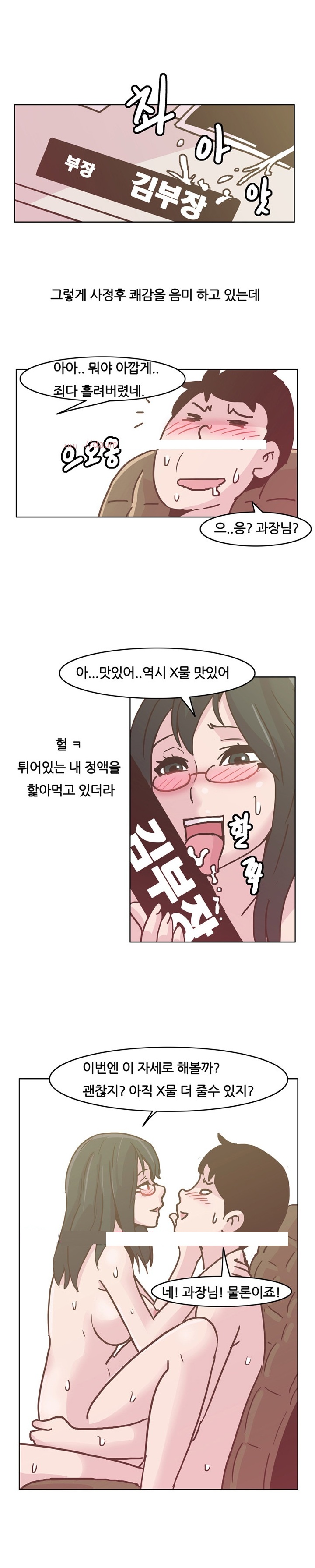 
회사 여과장님과 섹스파트너 된 썰`
