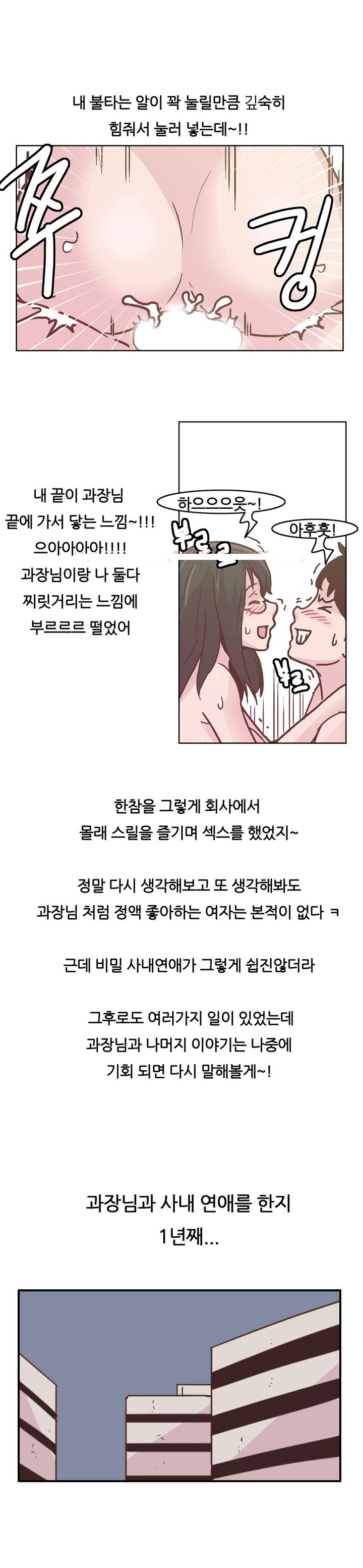 
회사 여과장님과 섹스파트너 된 썰`
