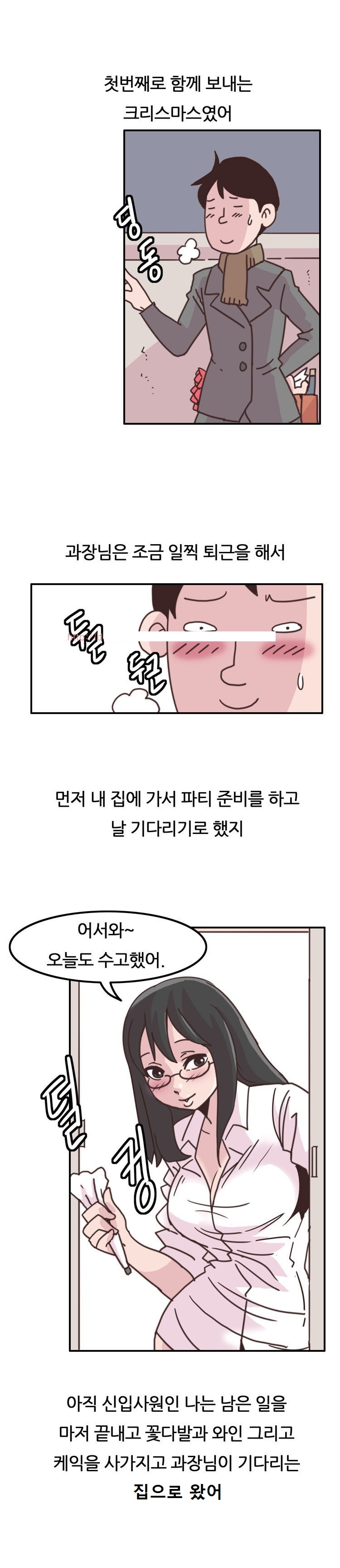 
회사 여과장님과 섹스파트너 된 썰`
