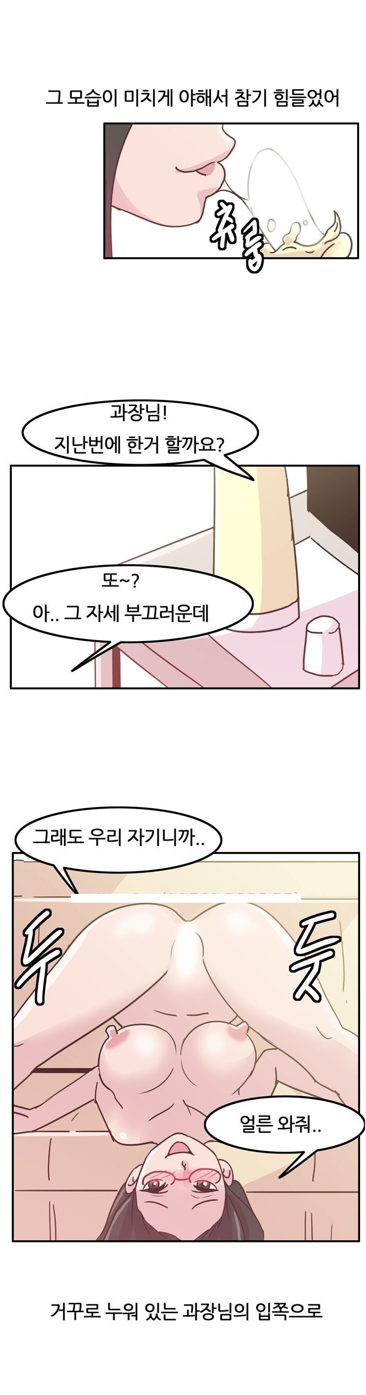 
회사 여과장님과 섹스파트너 된 썰`
