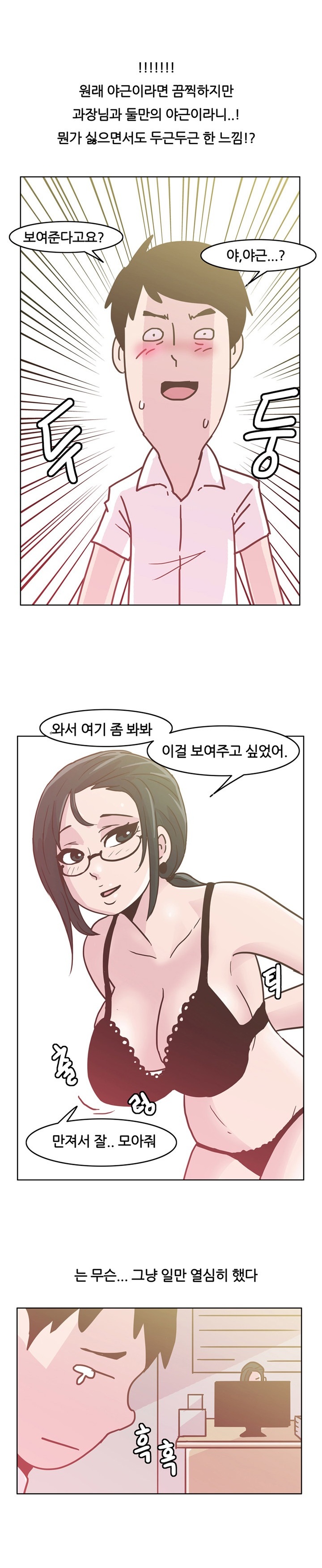 
회사 여과장님과 섹스파트너 된 썰`
