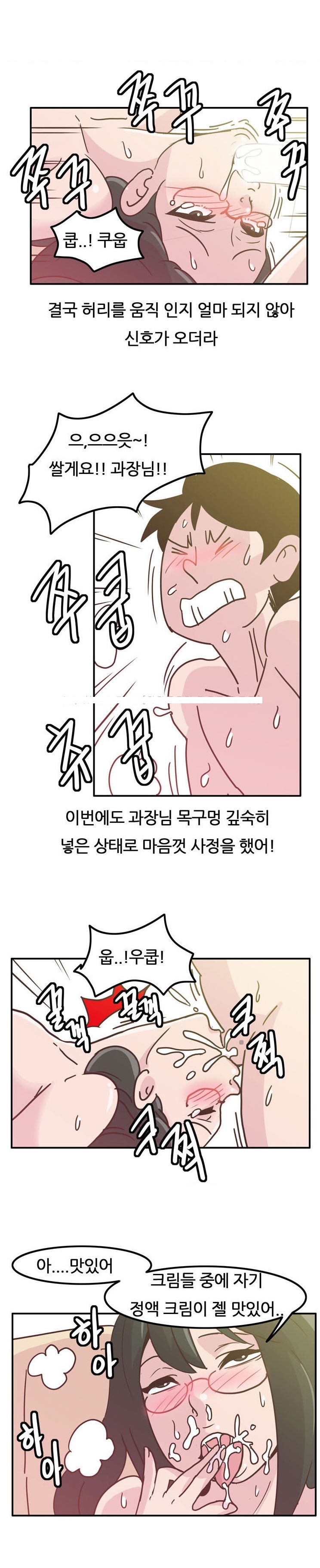 
회사 여과장님과 섹스파트너 된 썰`

