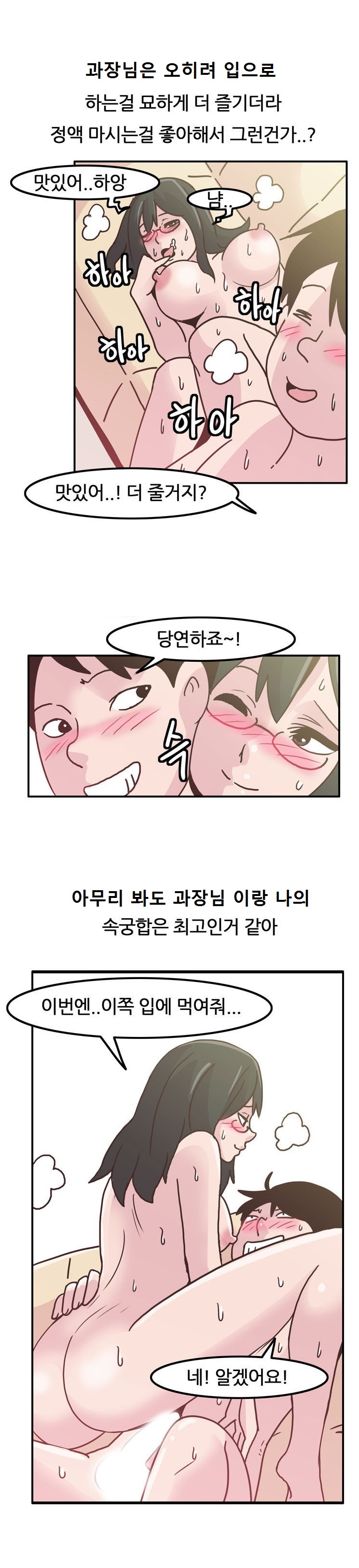 
회사 여과장님과 섹스파트너 된 썰`
