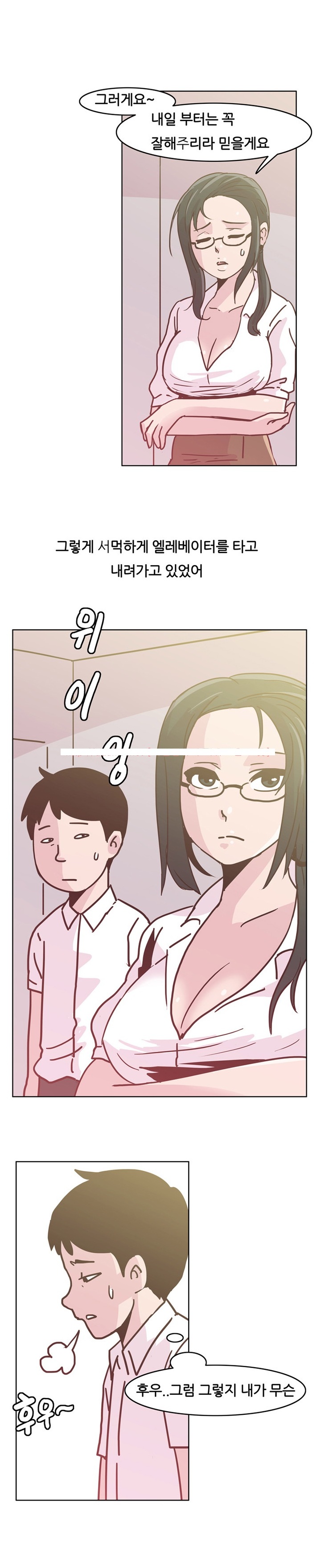 
회사 여과장님과 섹스파트너 된 썰`
