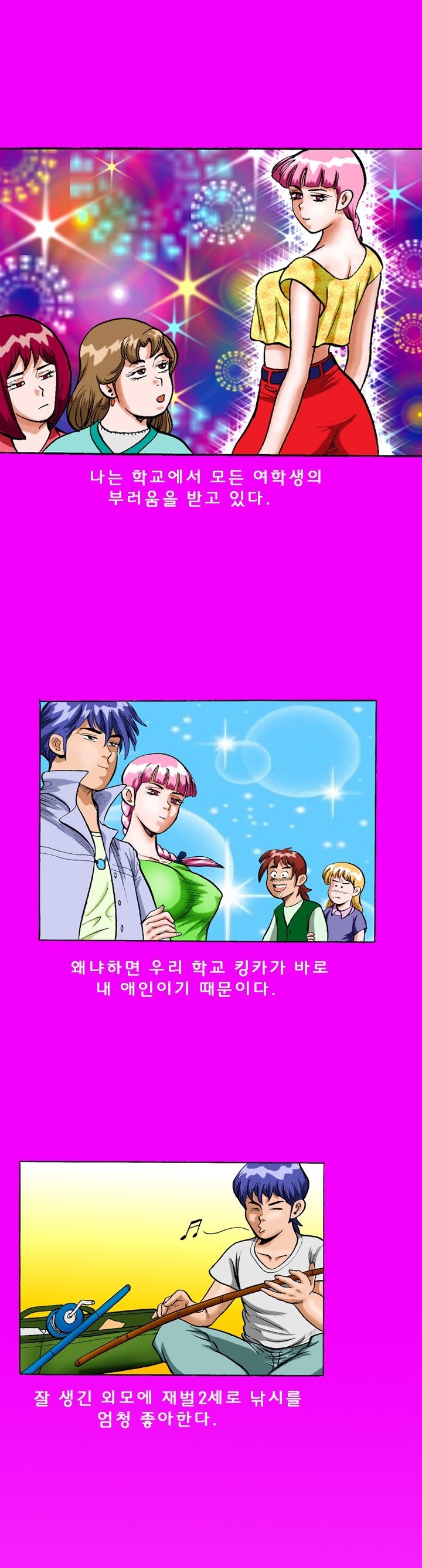 
낚시가서 한 썰

