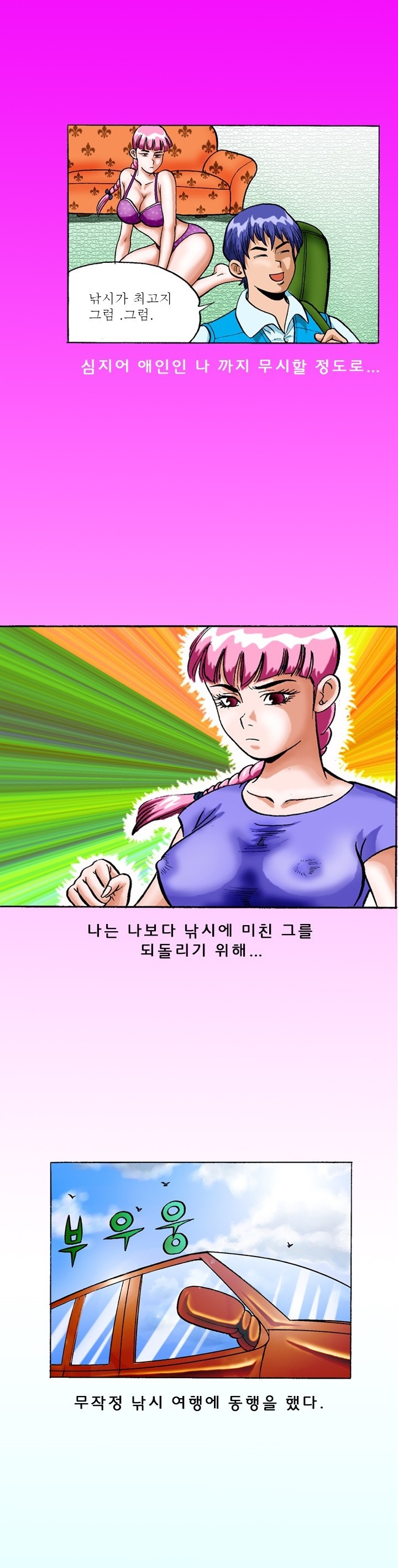 
낚시가서 한 썰
