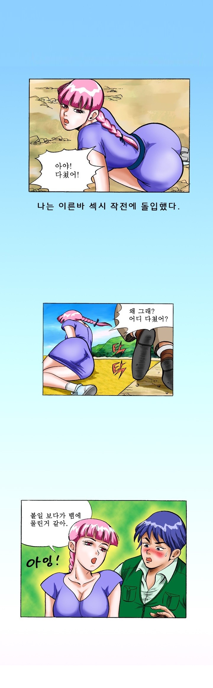 
낚시가서 한 썰
