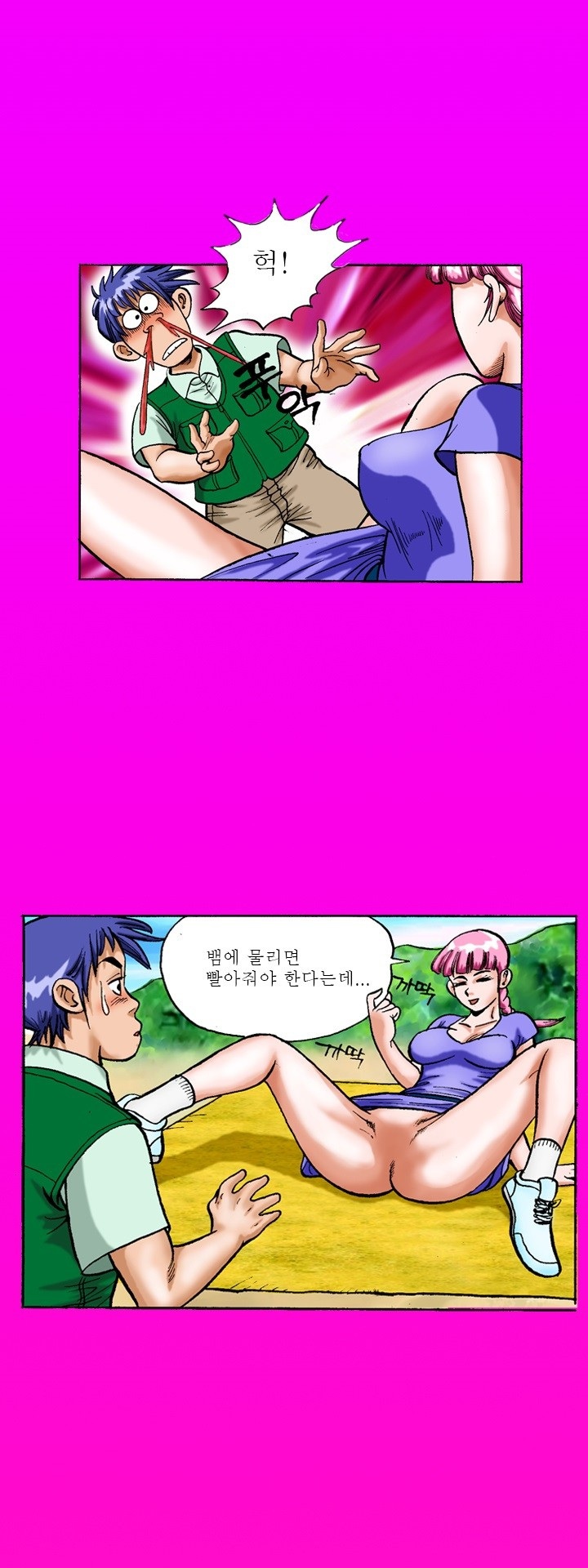 
낚시가서 한 썰
