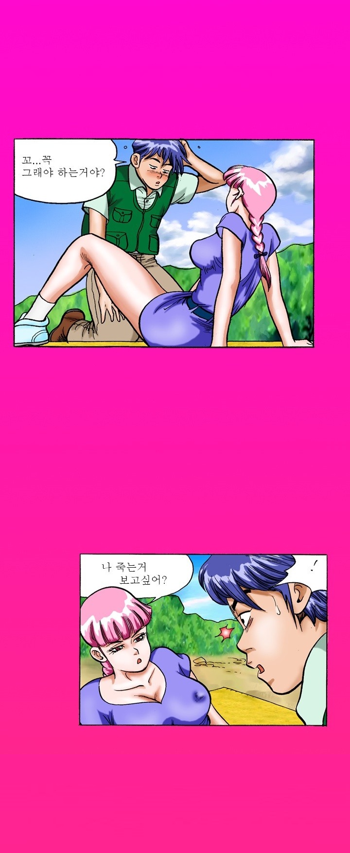 
낚시가서 한 썰
