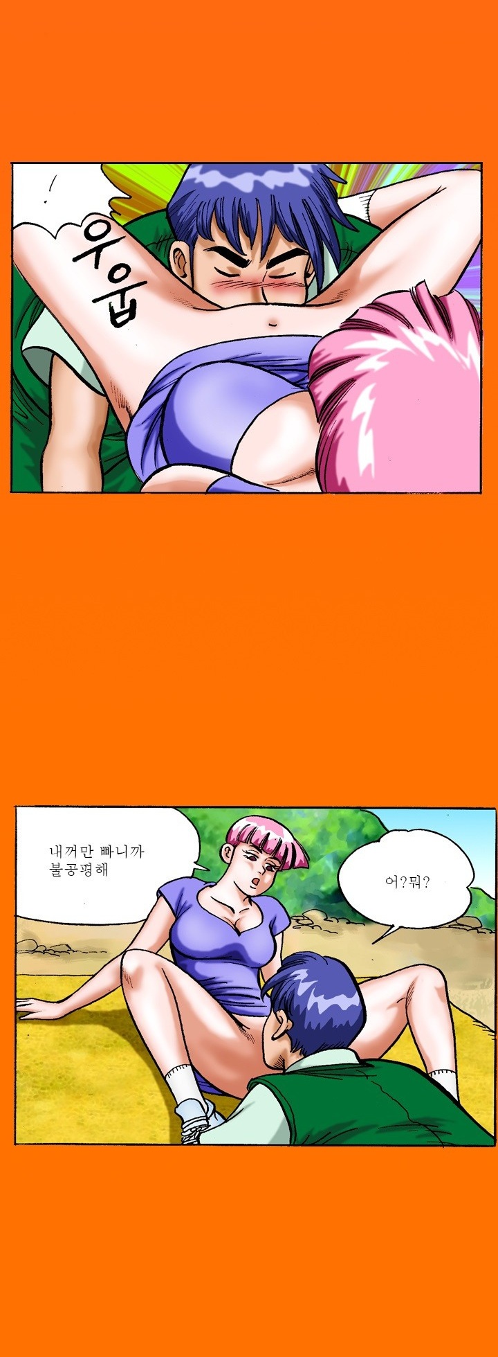 
낚시가서 한 썰
