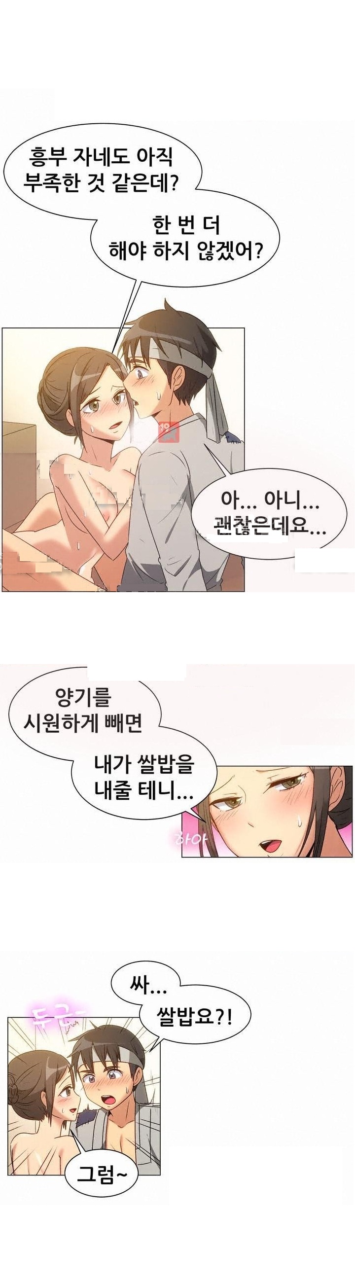 
흥부와 놀부전 썰

