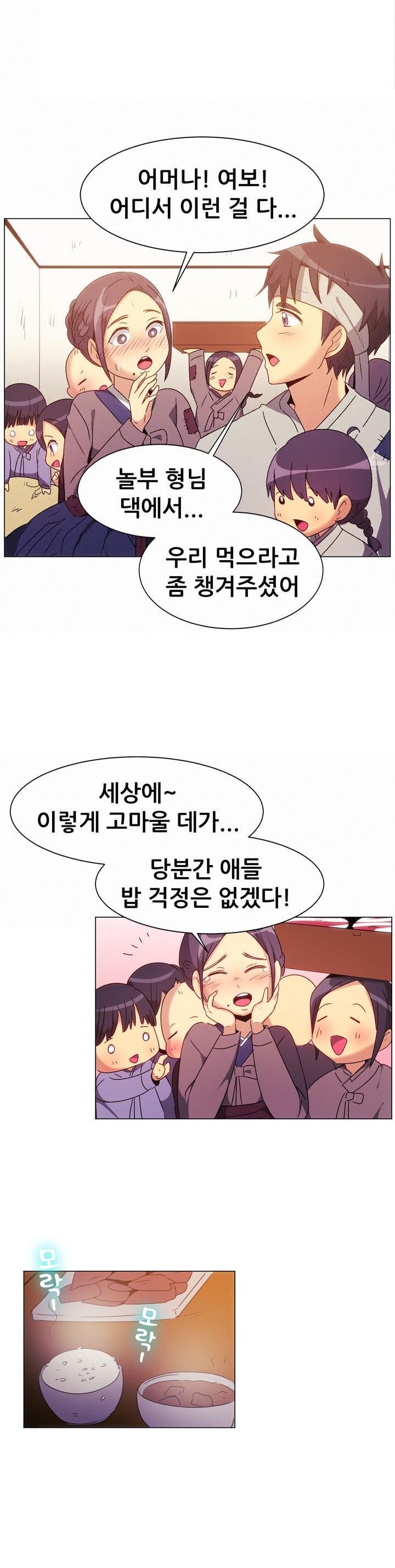 
흥부와 놀부전 썰
