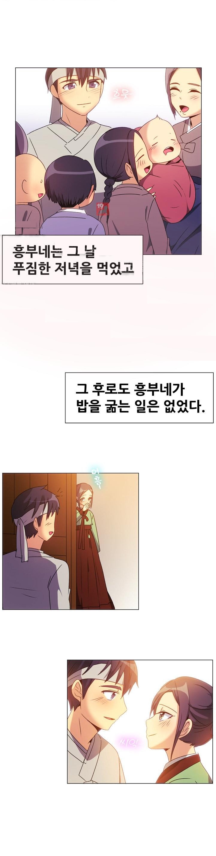 
흥부와 놀부전 썰
