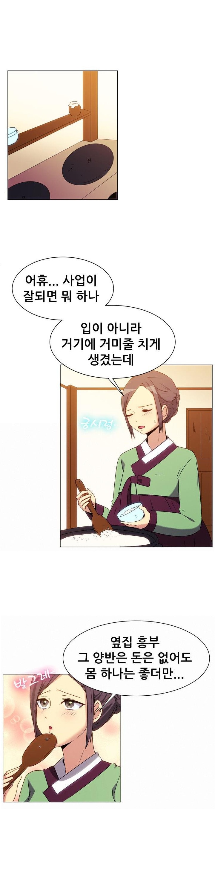 
흥부와 놀부전 썰
