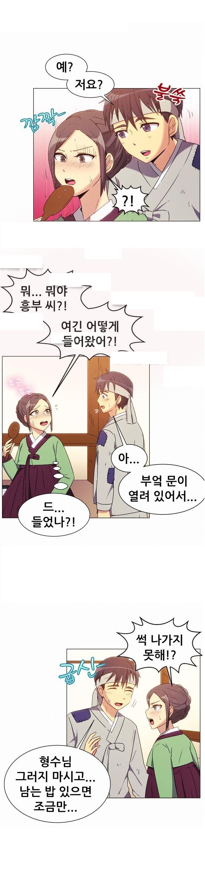 
흥부와 놀부전 썰
