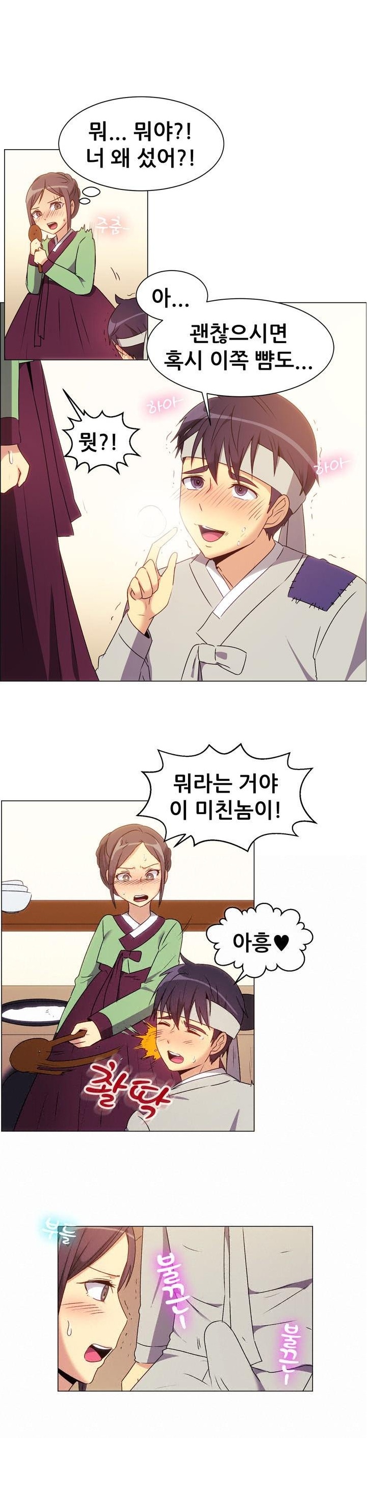
흥부와 놀부전 썰

