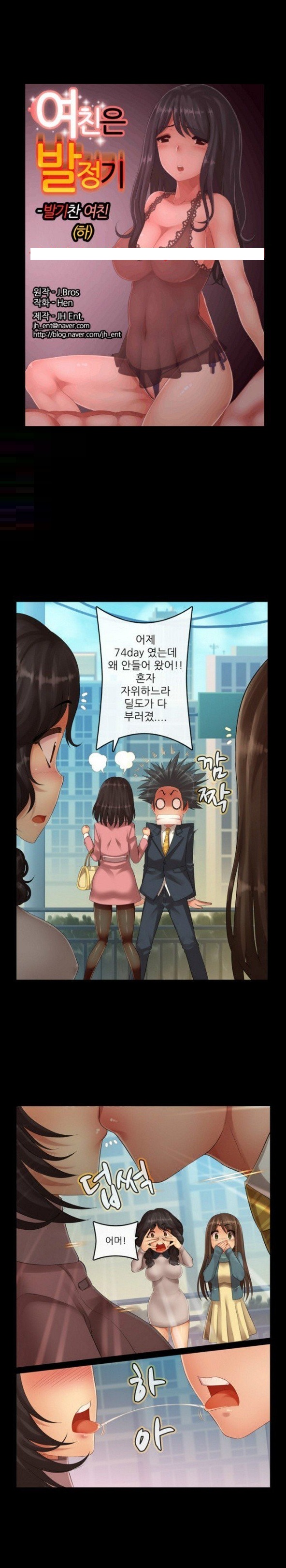 
발기찬 여친과 한 썰
