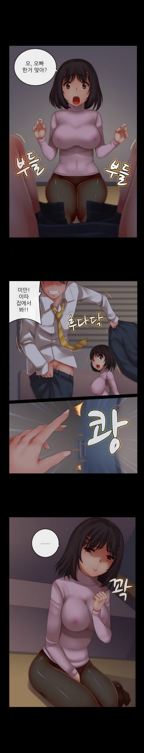 
발기찬 여친과 한 썰
