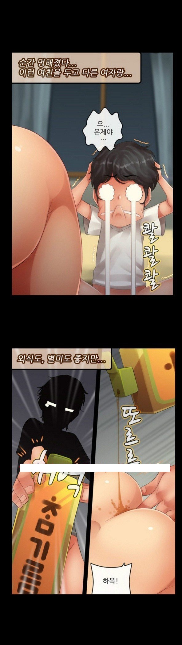 
발기찬 여친과 한 썰
