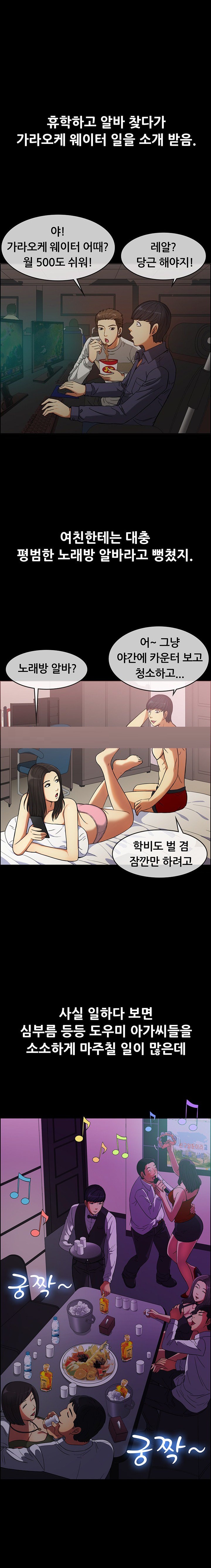 
가라오케 알바할때 룸 누나랑 한 썰
