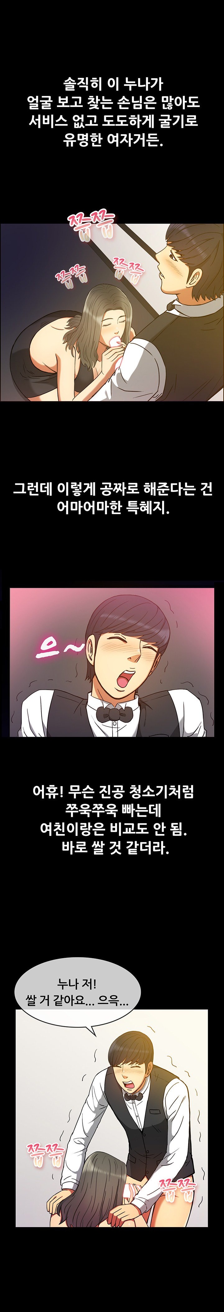 
가라오케 알바할때 룸 누나랑 한 썰
