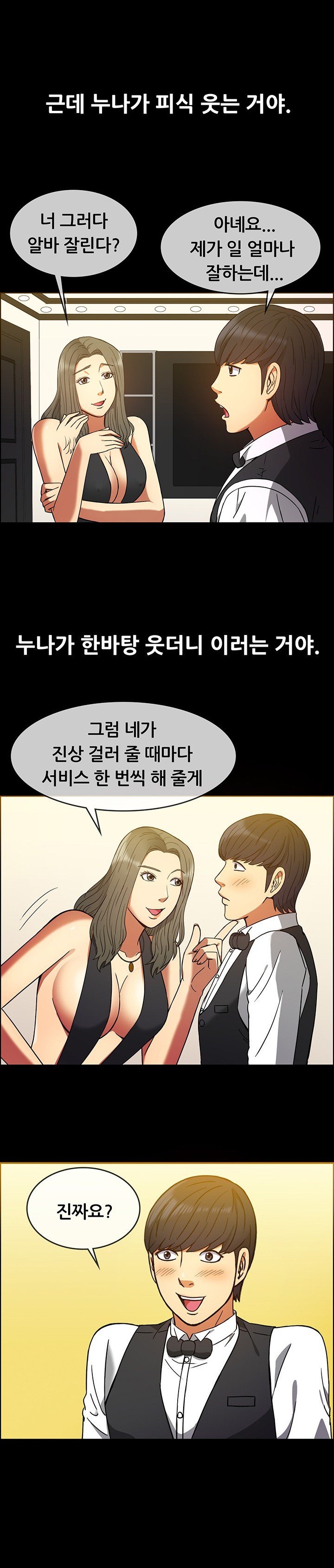 
가라오케 알바할때 룸 누나랑 한 썰
