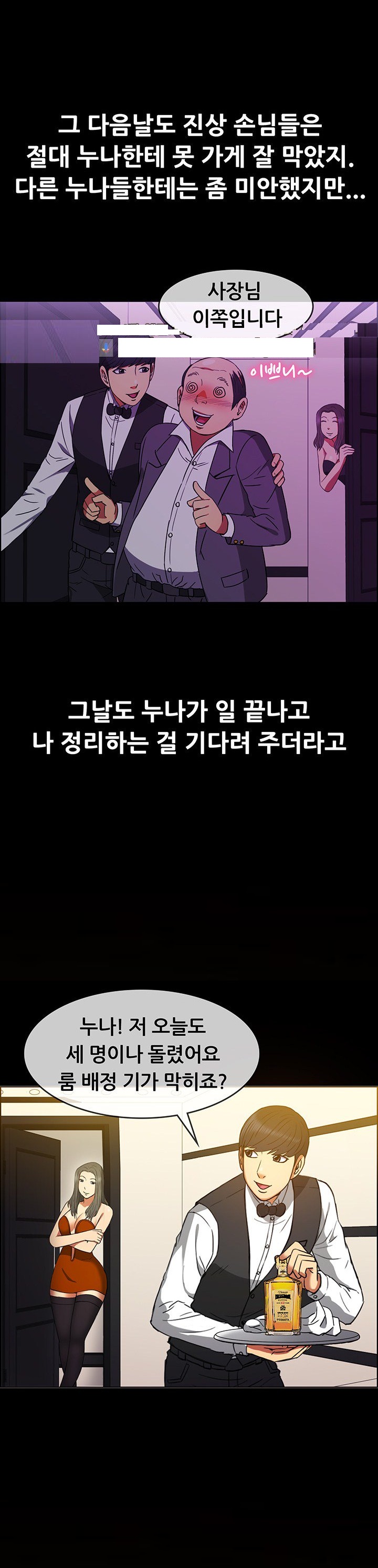 
가라오케 알바할때 룸 누나랑 한 썰
