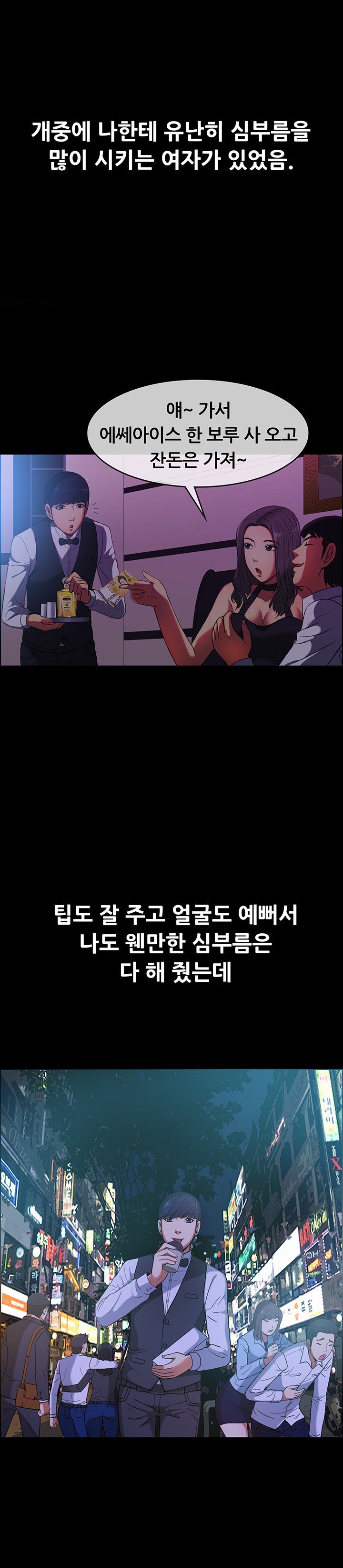 
가라오케 알바할때 룸 누나랑 한 썰
