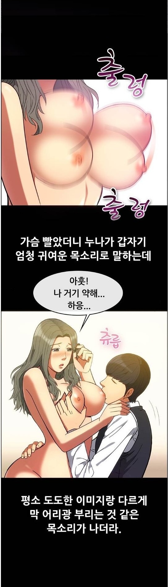 
가라오케 알바할때 룸 누나랑 한 썰
