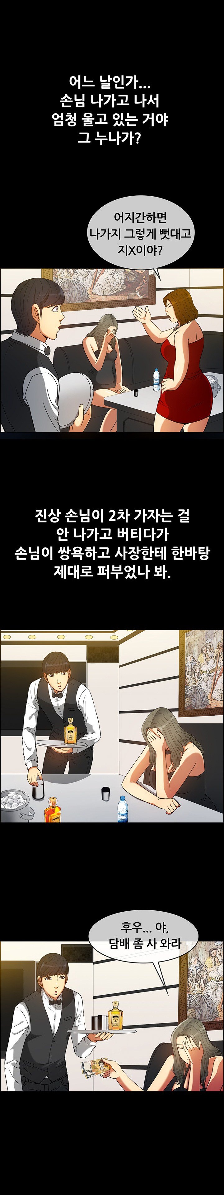 
가라오케 알바할때 룸 누나랑 한 썰
