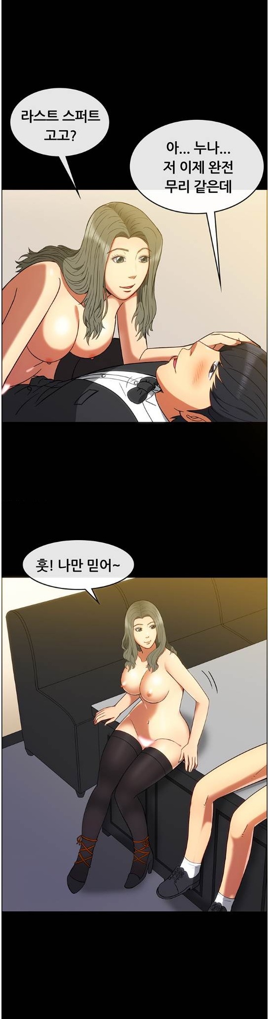
가라오케 알바할때 룸 누나랑 한 썰
