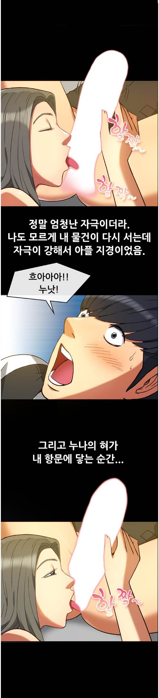 
가라오케 알바할때 룸 누나랑 한 썰
