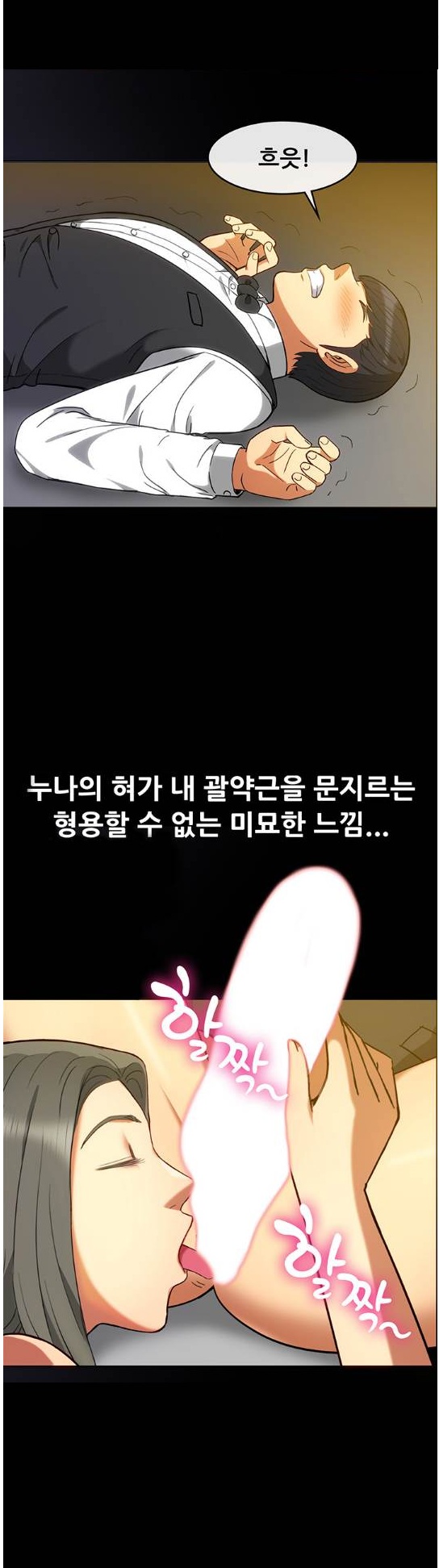 
가라오케 알바할때 룸 누나랑 한 썰
