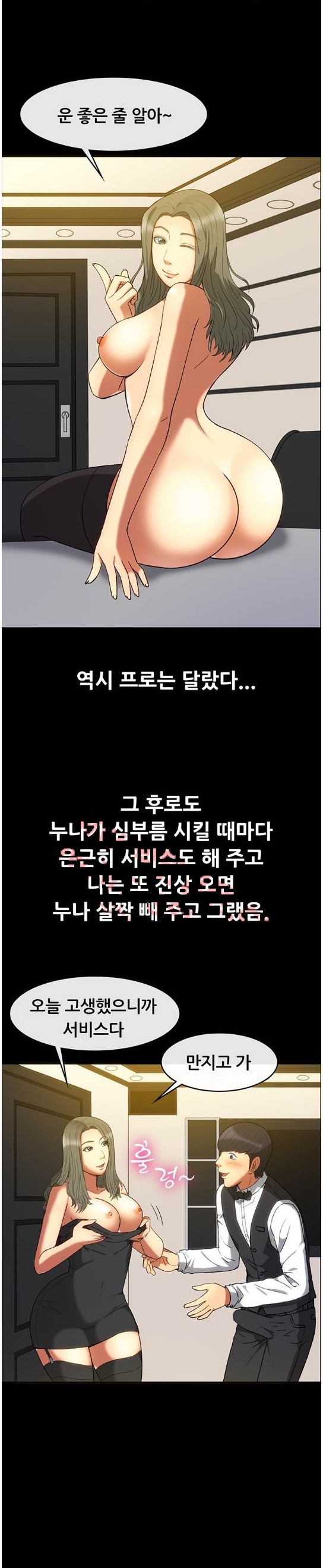 
가라오케 알바할때 룸 누나랑 한 썰
