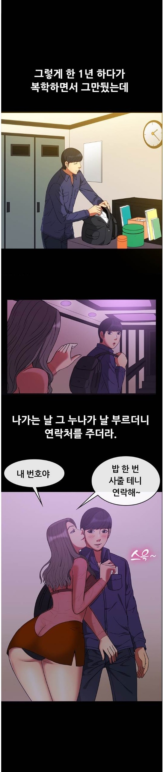 
가라오케 알바할때 룸 누나랑 한 썰

