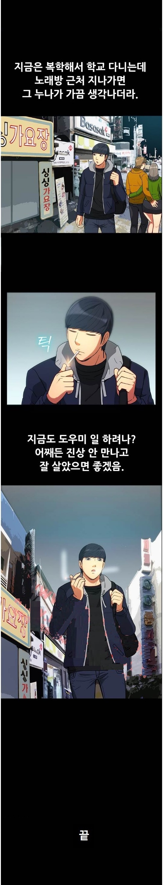 
가라오케 알바할때 룸 누나랑 한 썰
