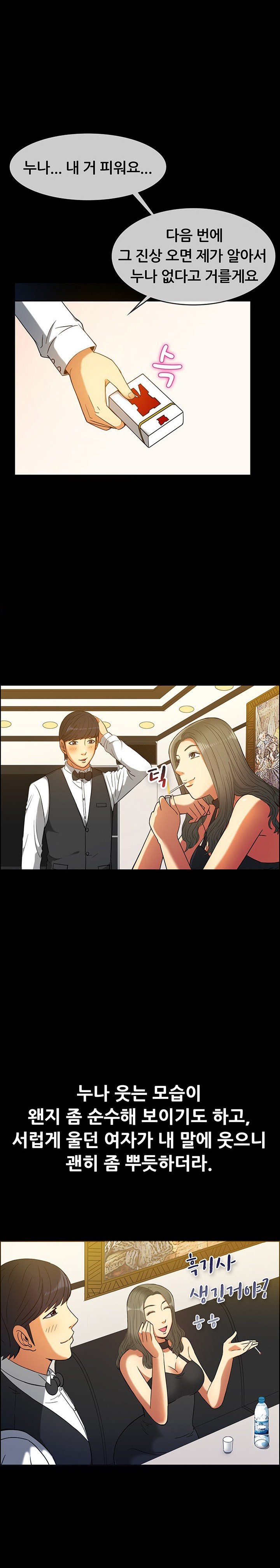 
가라오케 알바할때 룸 누나랑 한 썰

