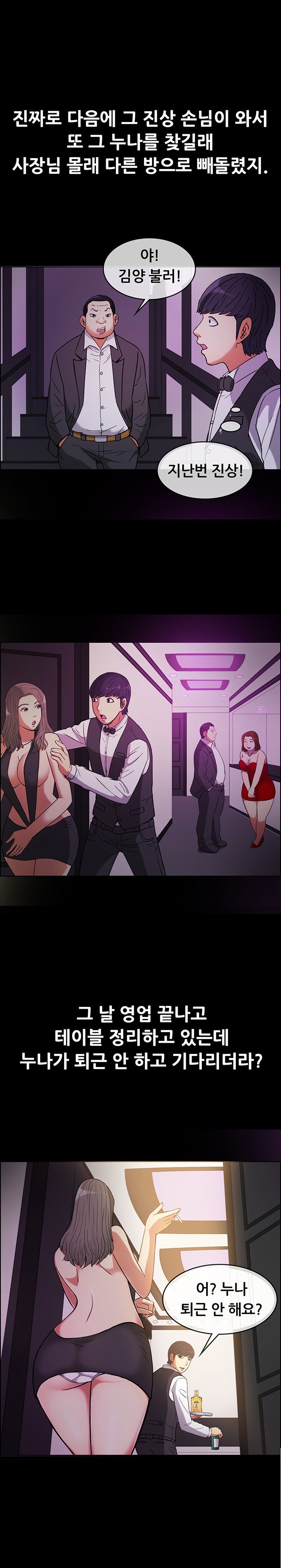 
가라오케 알바할때 룸 누나랑 한 썰
