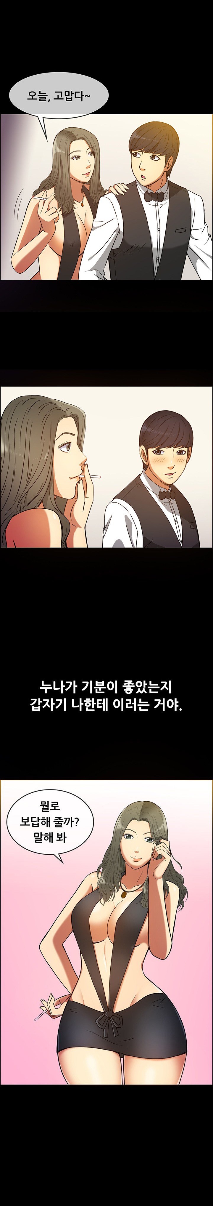 
가라오케 알바할때 룸 누나랑 한 썰
