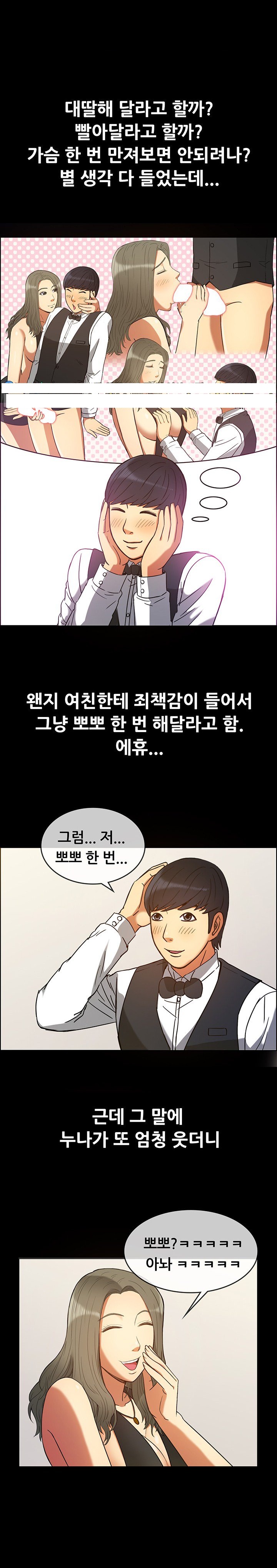 
가라오케 알바할때 룸 누나랑 한 썰
