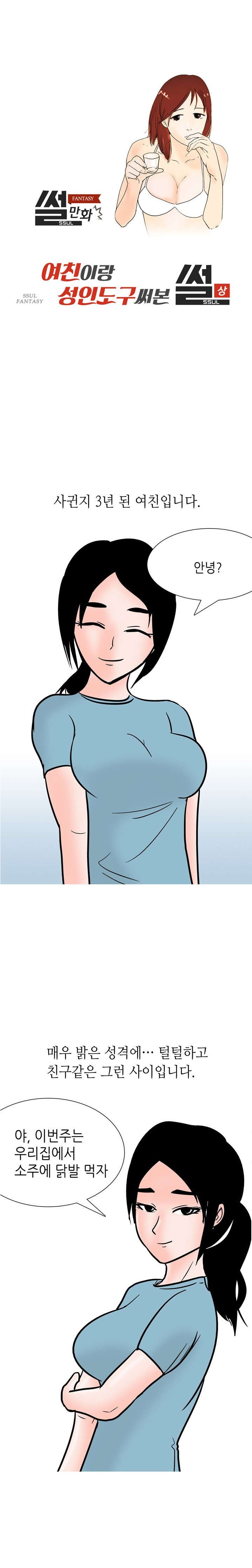 
여친이랑 성인도구 써본 썰
