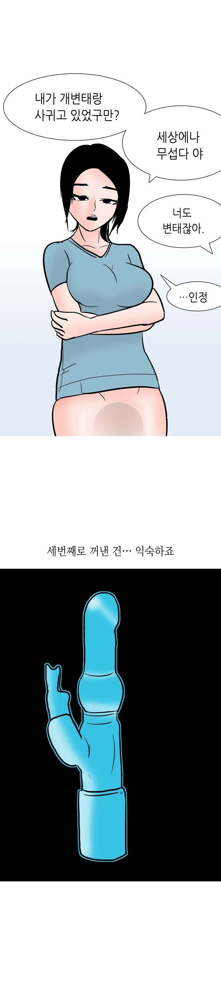 
여친이랑 성인도구 써본 썰
